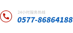 168体育在线（中国）官方网站服务热线：0577-86170709